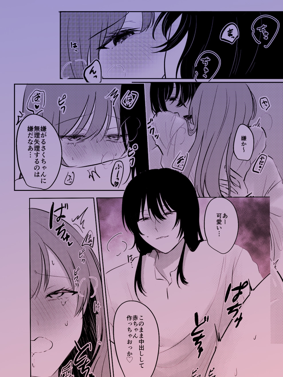 久恋の執着点 画像5