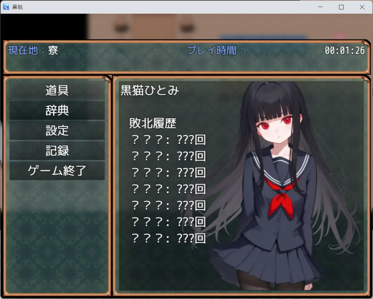 黒祇 ~ kurogami ~ 獣福堂 エロ画像8