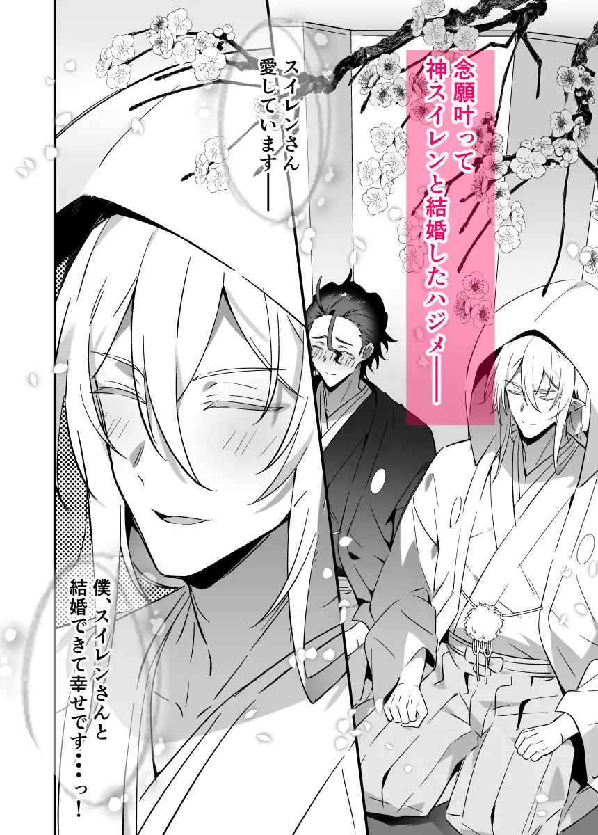 神様に誓ってのサンプル画像1