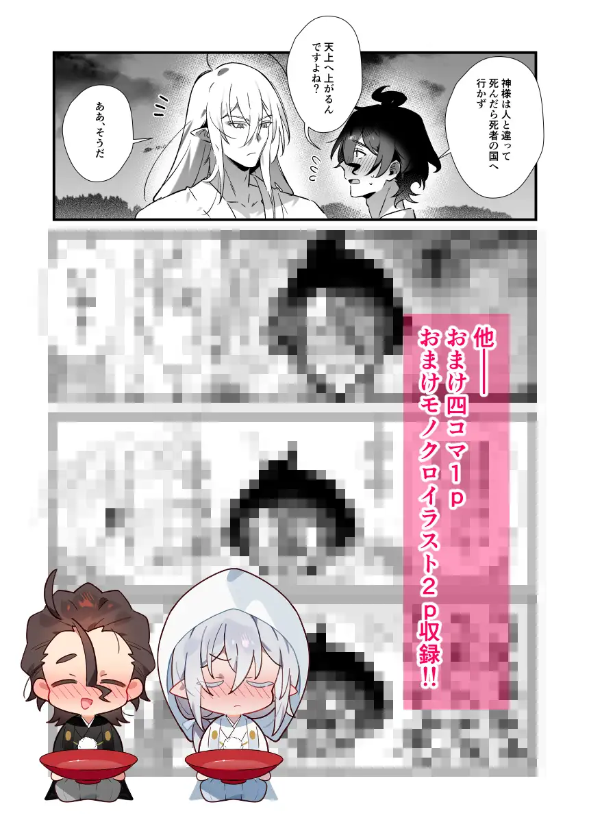 神様に誓ってのサンプル画像10