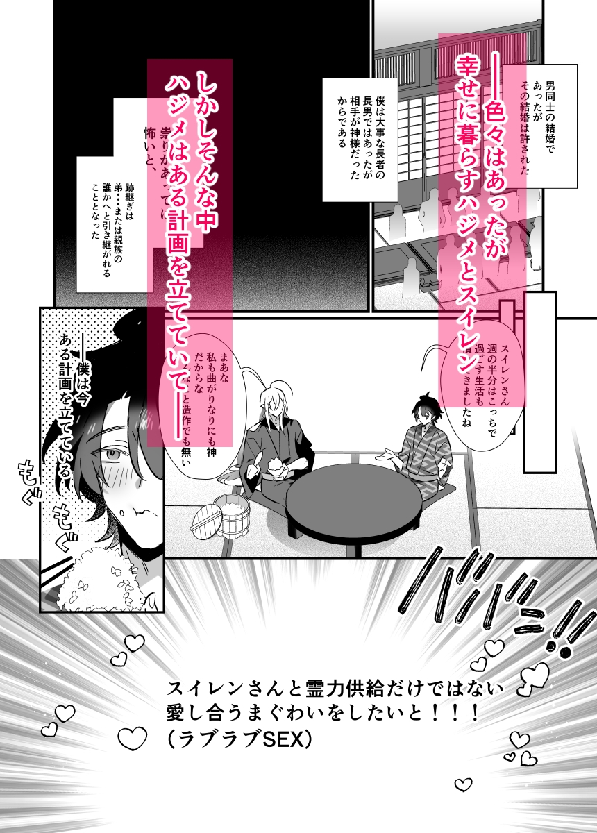 神様に誓って 画像2