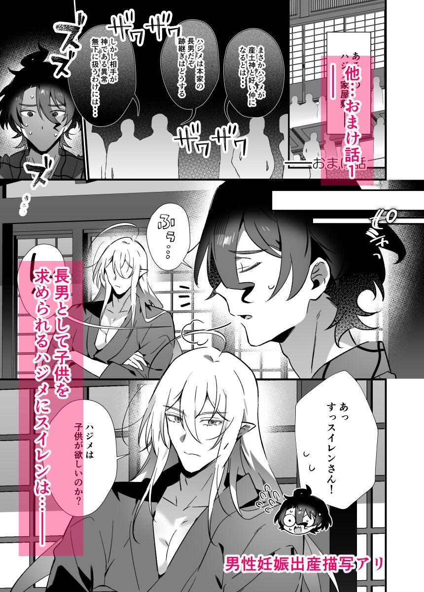 神様に誓って 画像7