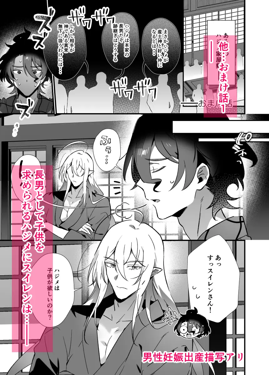 神様に誓ってのサンプル画像7