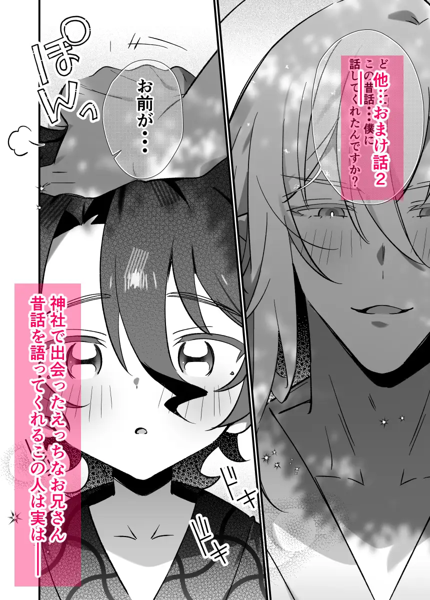 神様に誓ってのサンプル画像8