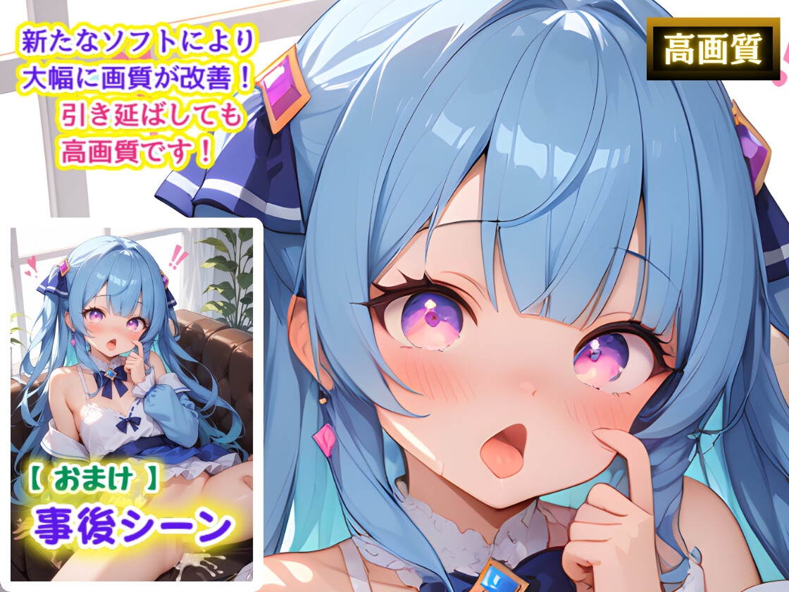 コスプレ美少女の異世界へ潜入調査 ～山奥に隠されたパラレル快楽世界への扉  いつのまにか子づくりに夢中だぜ!～ 画像6