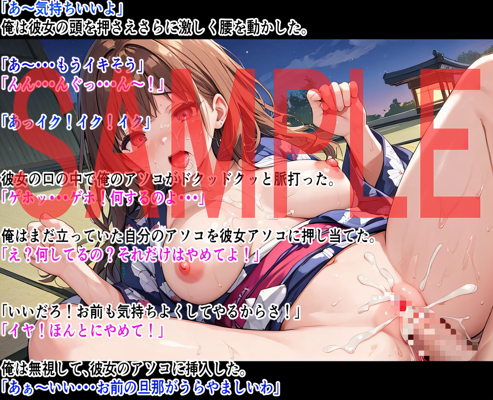 友達の嫁が無防備だったから無理やり襲った!浴衣のまま襲って無許可で中出し_6