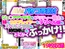 AV風パケコラ素材「とにかくぶっかけ!!」編