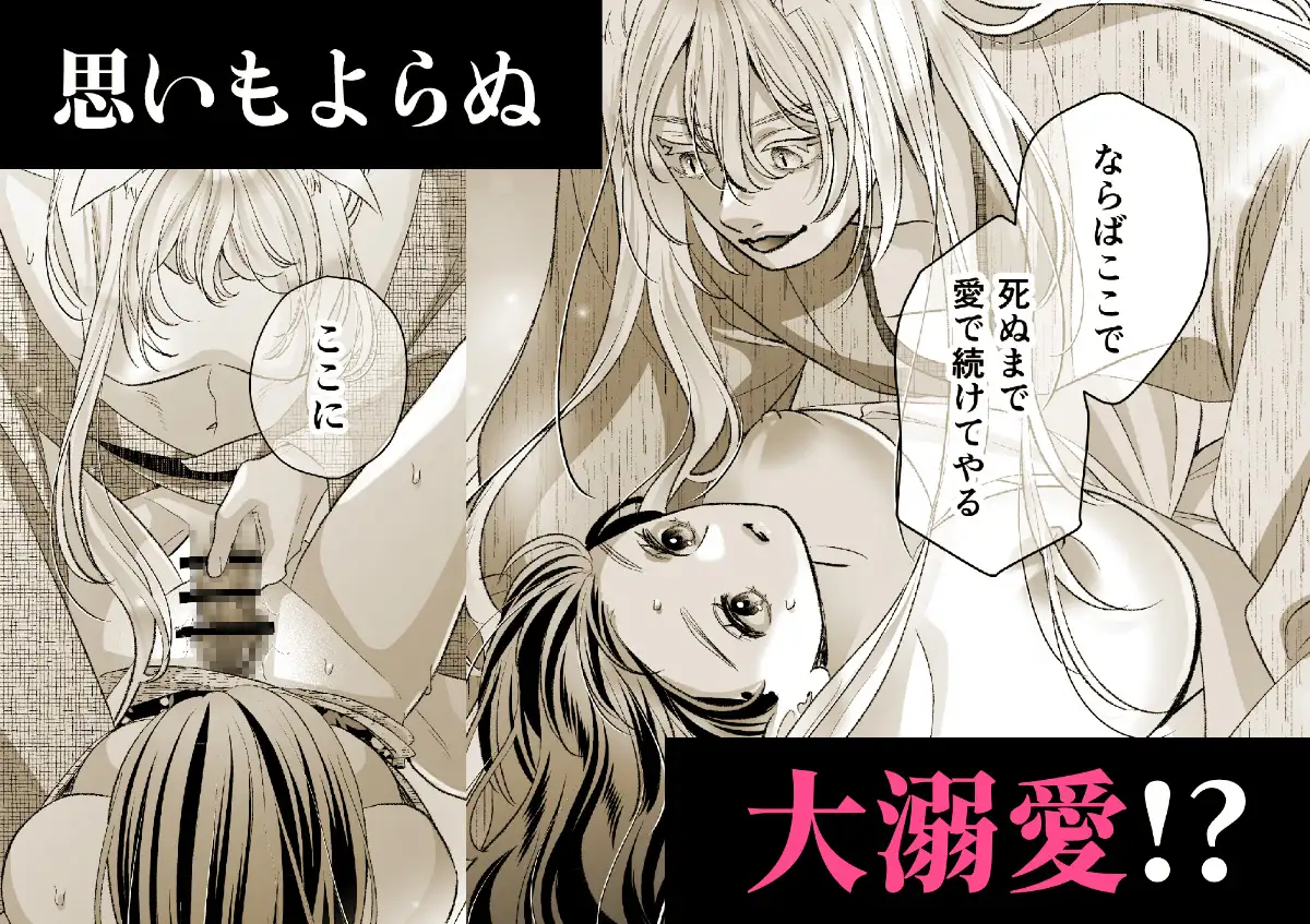 狐の嫁入り～身代わり生贄少女はお狐様に溺愛される～のサンプル画像4