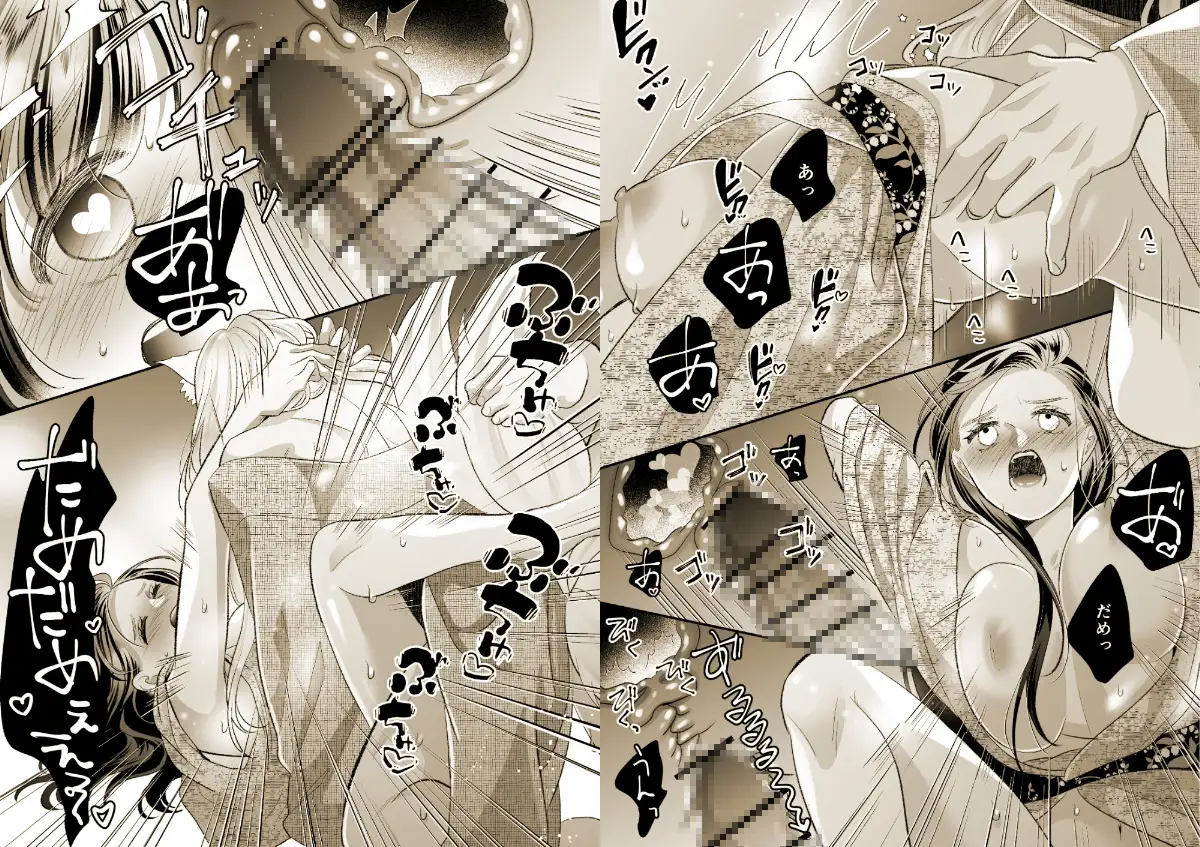 狐の嫁入り～身代わり生贄少女はお狐様に溺愛される～のサンプル画像6