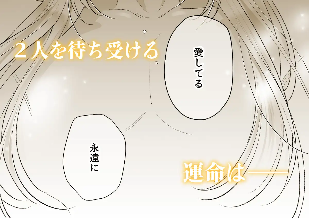 狐の嫁入り～身代わり生贄少女はお狐様に溺愛される～のサンプル画像9