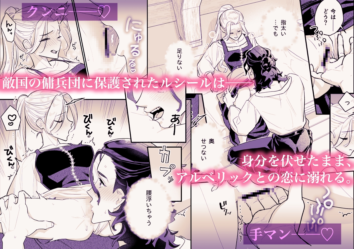 傷 ―囚われの王女は刹那の恋に溺れ、愛を身に刻む― 画像2