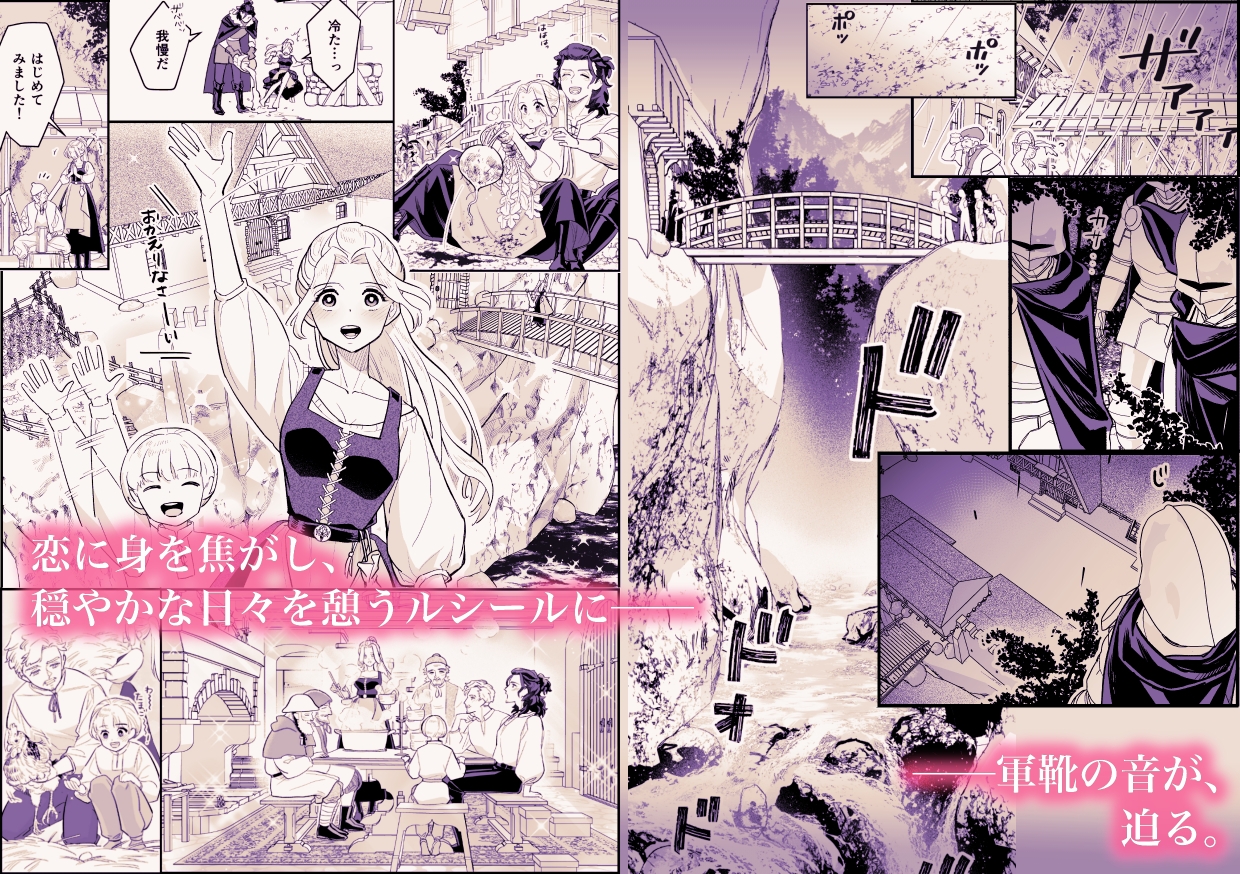 傷 ―囚われの王女は刹那の恋に溺れ、愛を身に刻む― 画像7