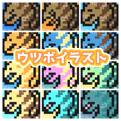 【ドット絵】ウツボのイラスト・アイコン【全48枚】【256×256/16×16】
