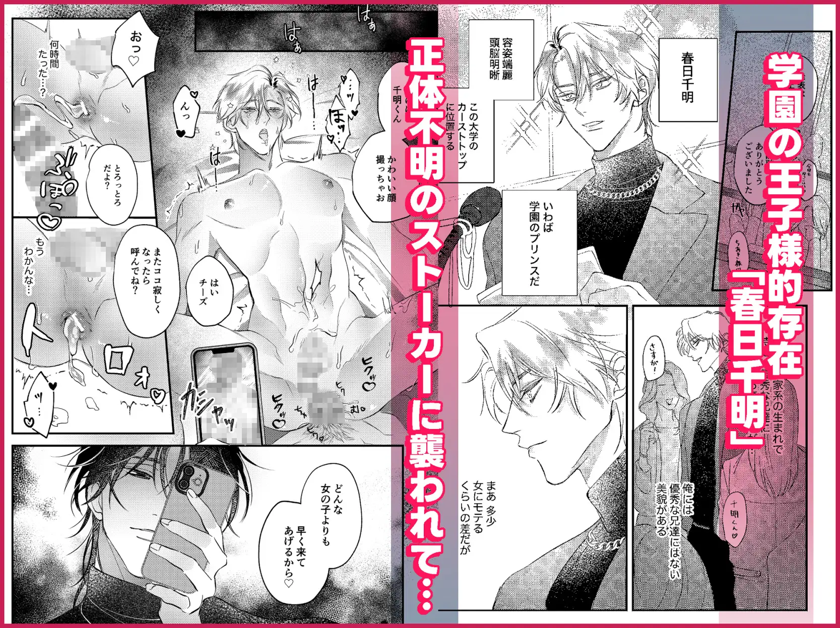プリンス イズ マイ プリンセス 勤怠優良児 エロ漫画2