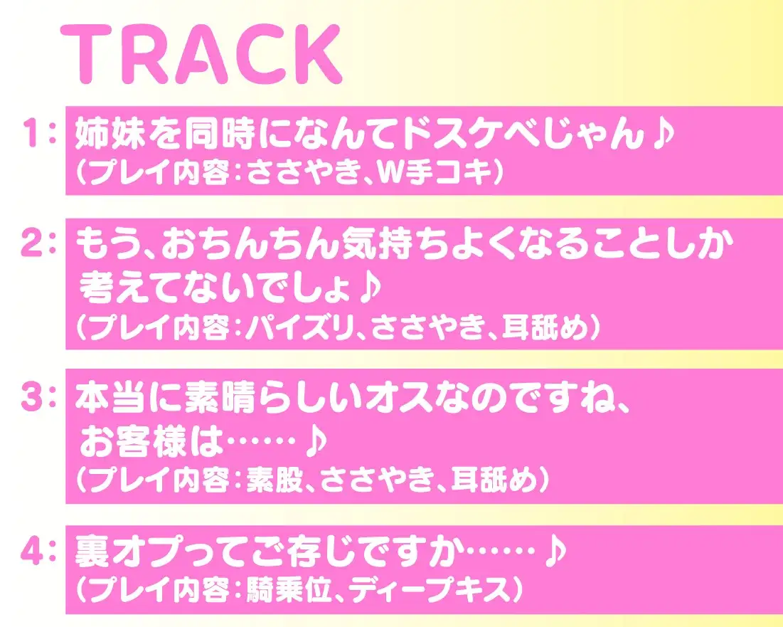 【62分】放課後JKリフレ ご奉仕が大好きな姉&小生意気で小悪魔な妹【KU100/バイノーラル】 サンプル画像 4