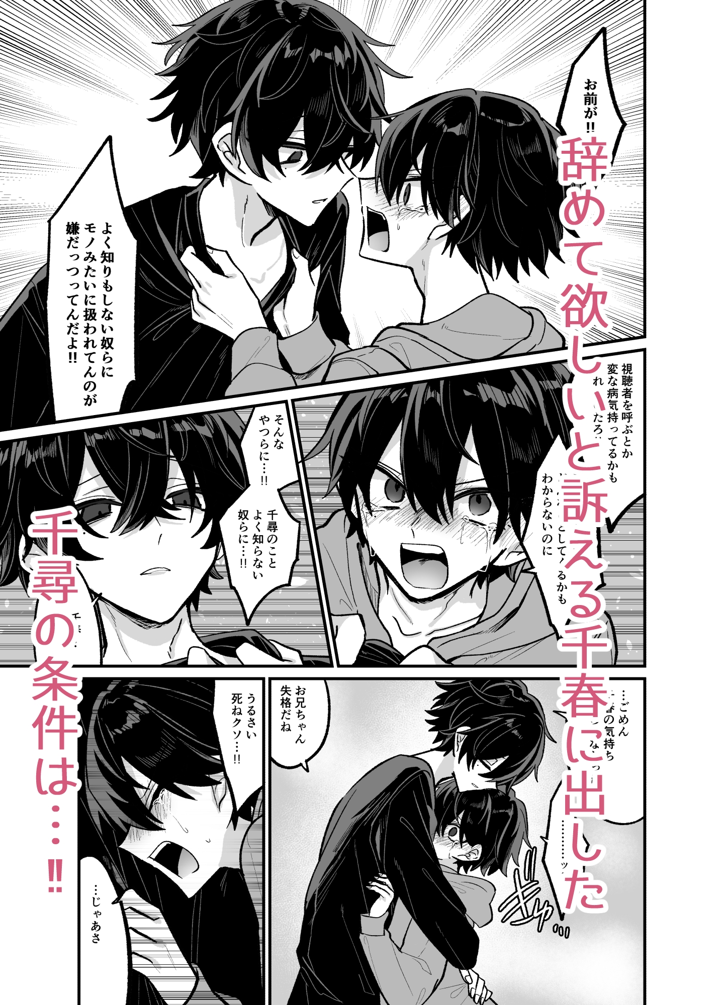 お兄ちゃんとぱこぱこナマ配信 画像6