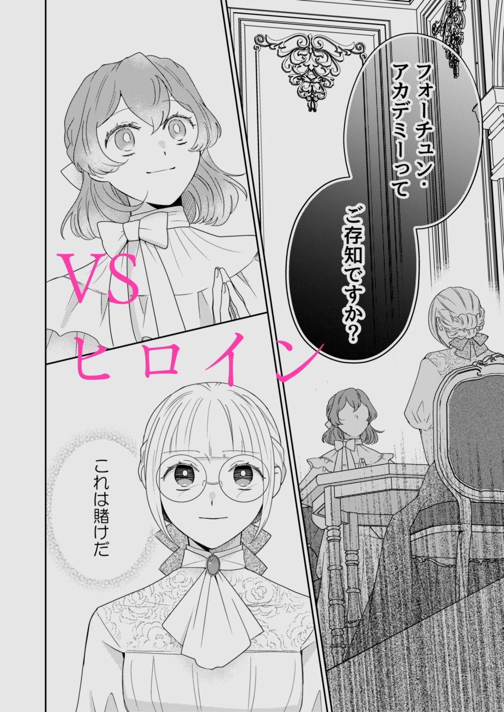 年下王子は元家庭教師を娶りたい4 画像2