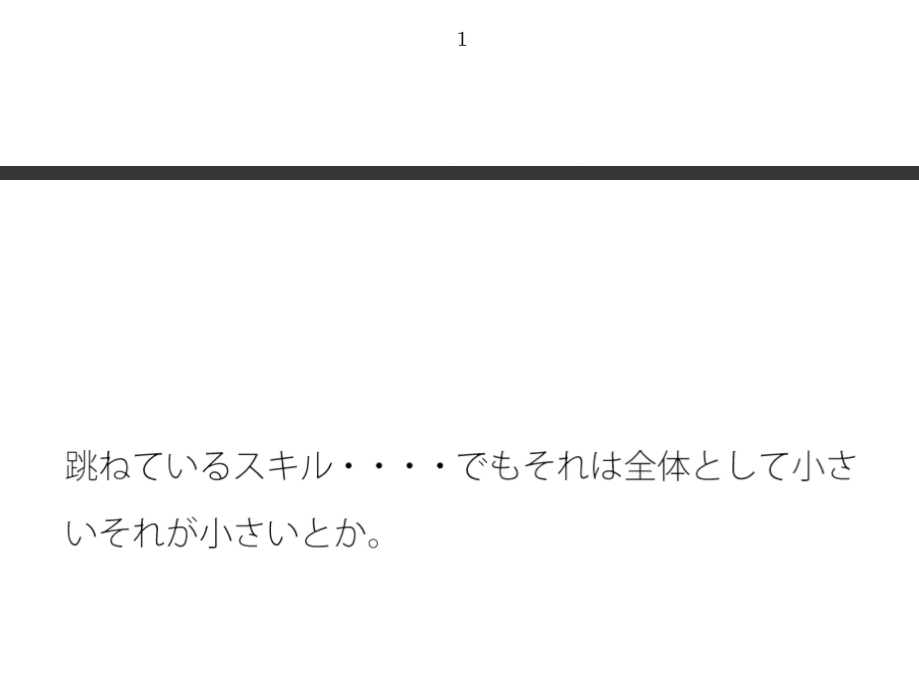 タブレットで何も起きていない部屋でゲーム遊び 少しは・・・