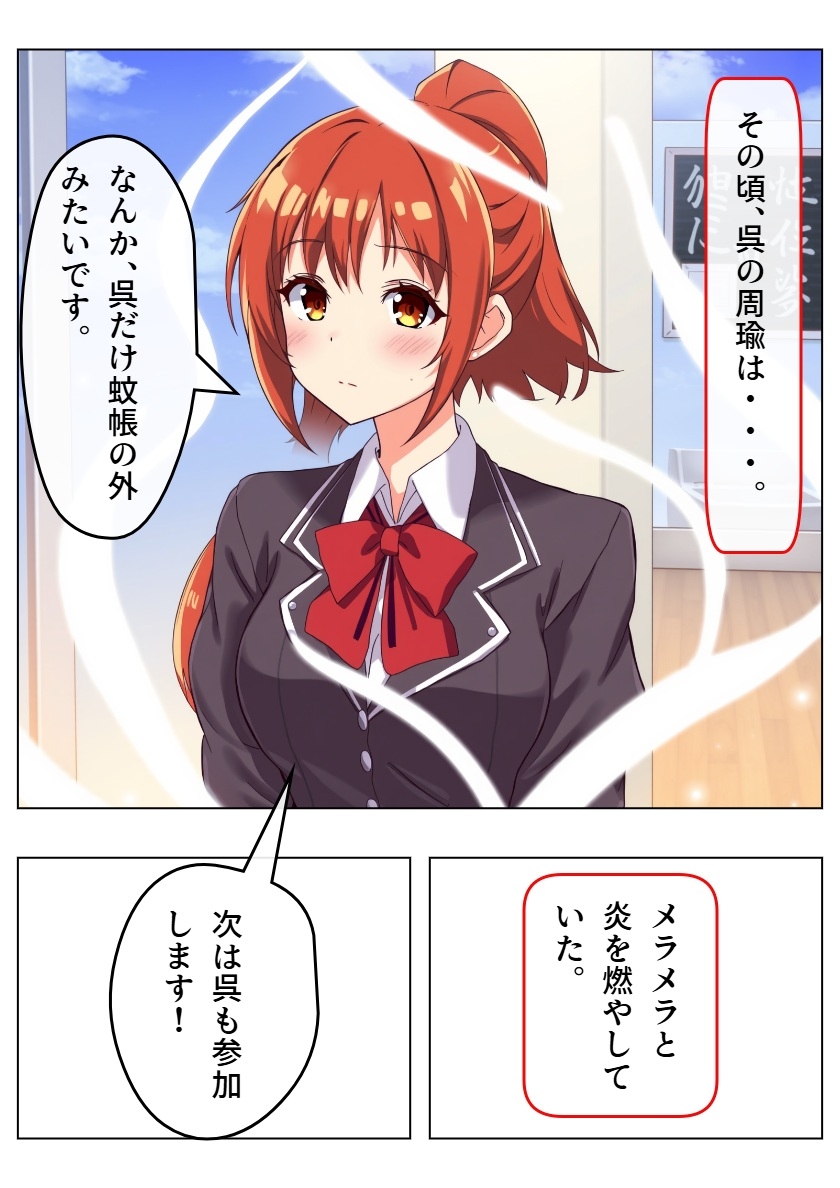 アイドル三国時代5と6 画像9