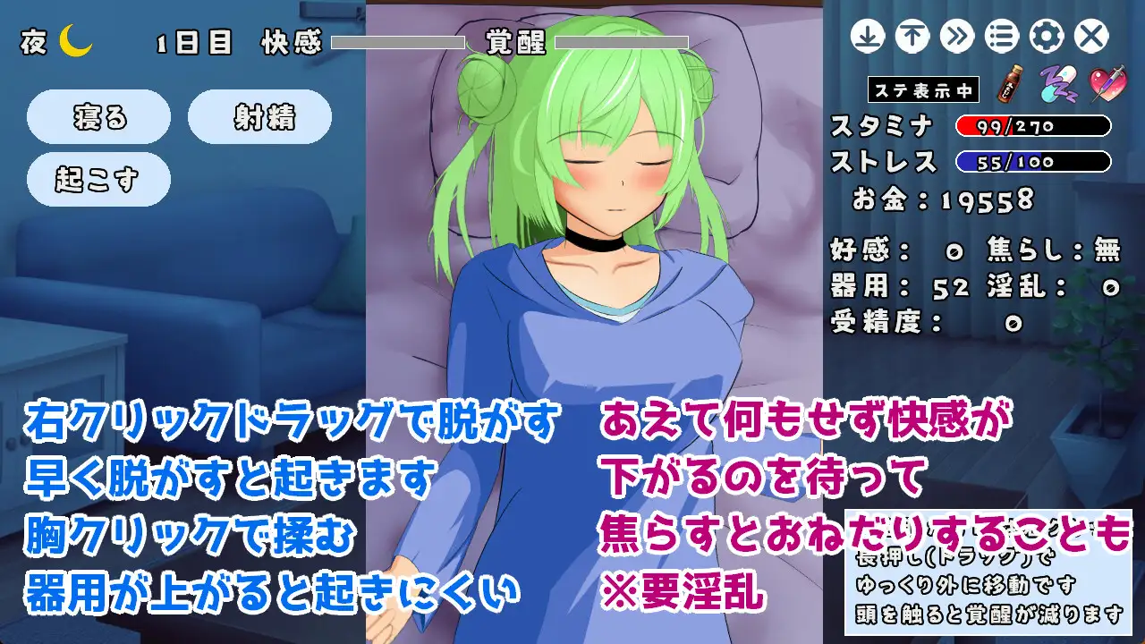 JKと同棲して色々するゲーム ランダムキャラ版 エルゲさくせい部 エロ画像2