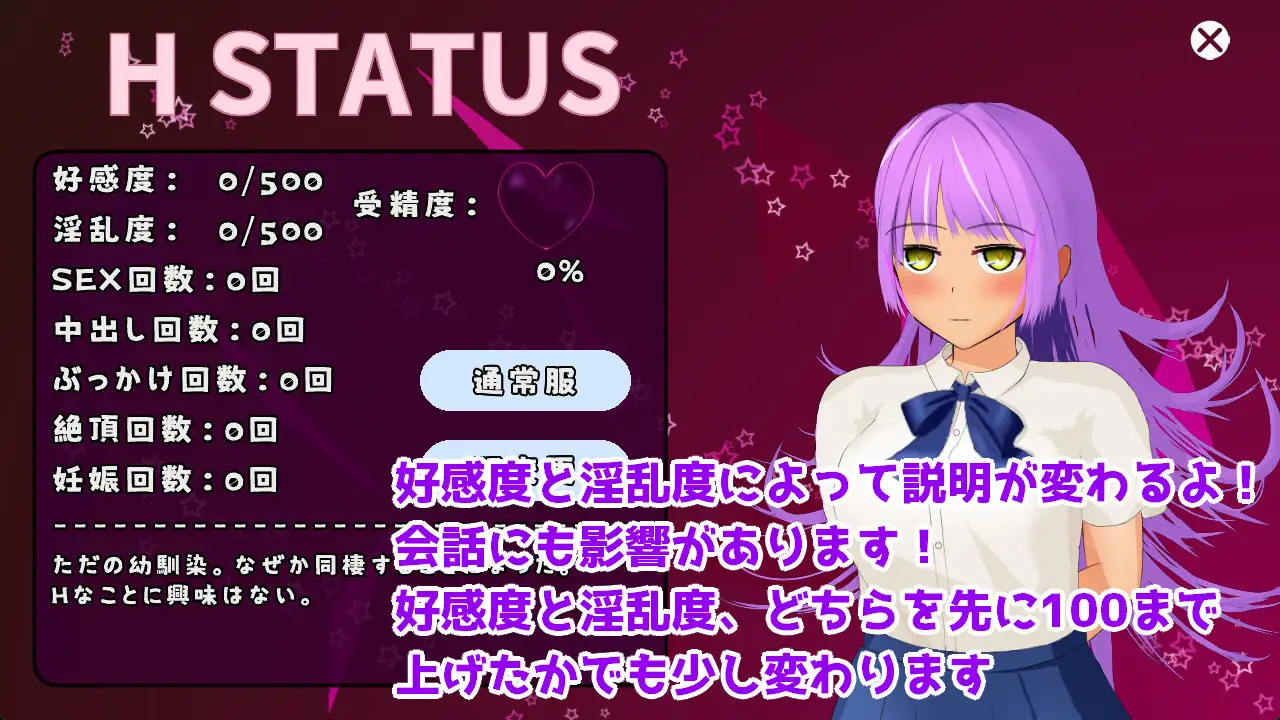 JKと同棲して色々するゲーム ランダムキャラ版 エルゲさくせい部 エロ画像3