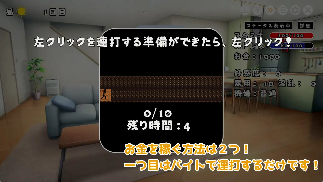 JKと同棲して色々するゲーム ランダムキャラ版 エルゲさくせい部 エロ画像5