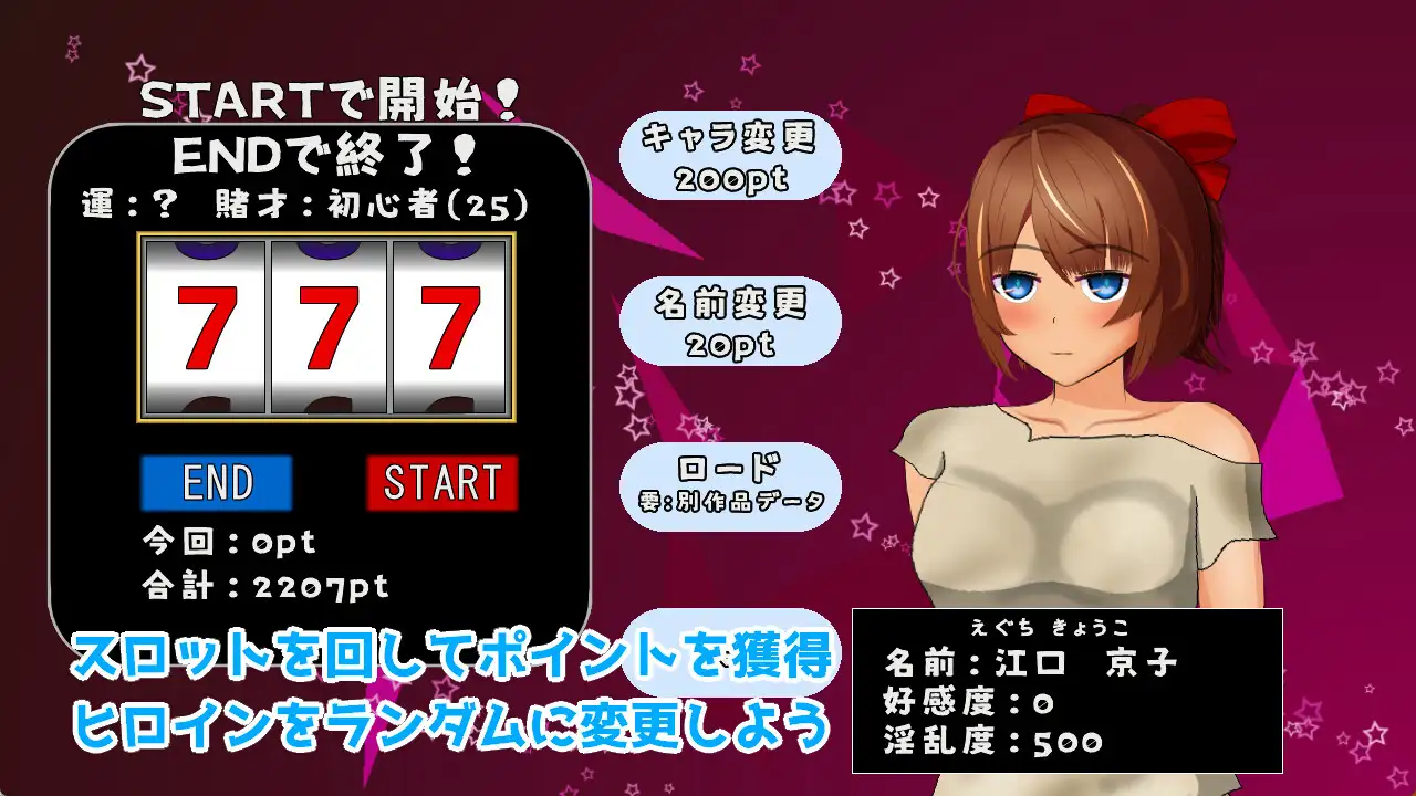 JKと同棲して色々するゲーム ランダムキャラ版 エルゲさくせい部 エロ画像9