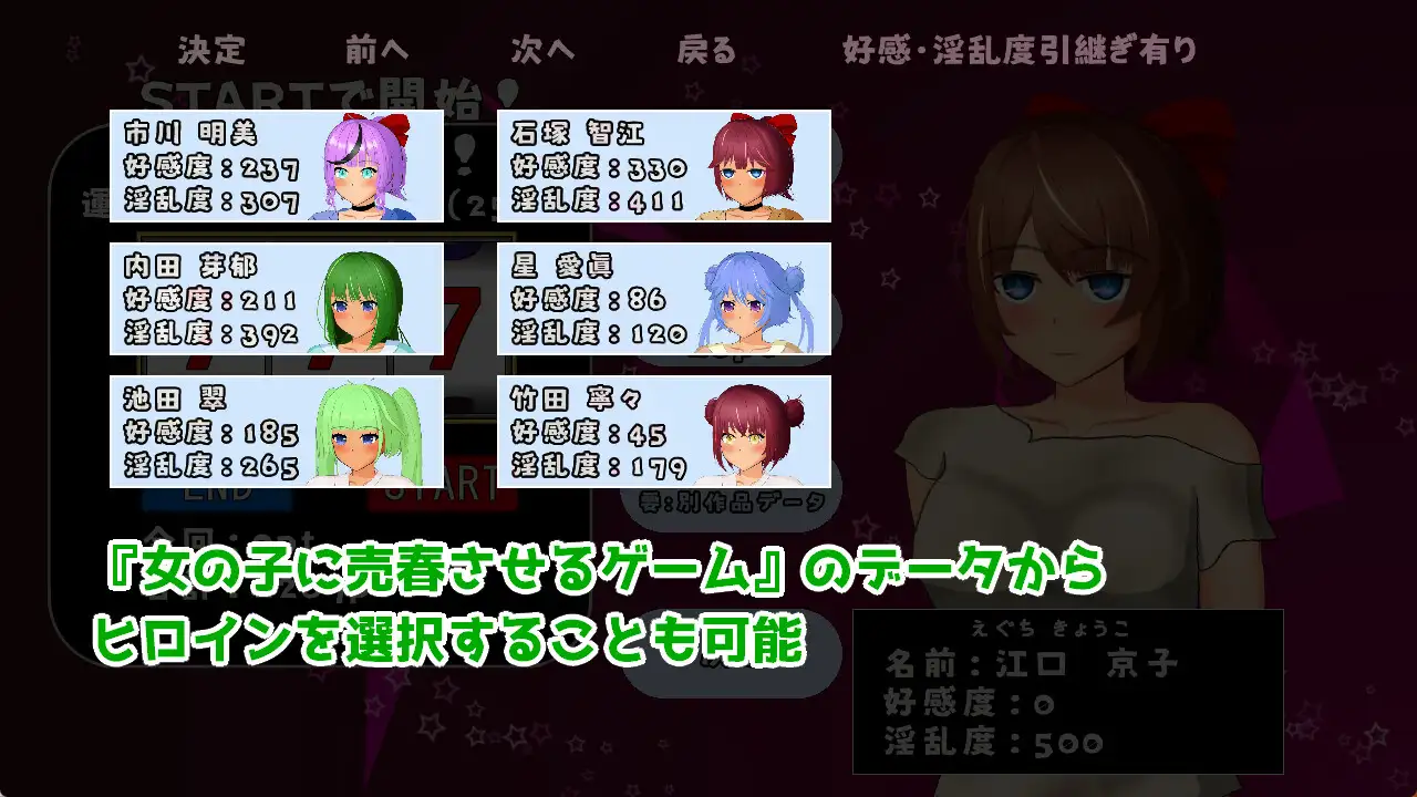 JKと同棲して色々するゲーム ランダムキャラ版 エルゲさくせい部 エロ画像10