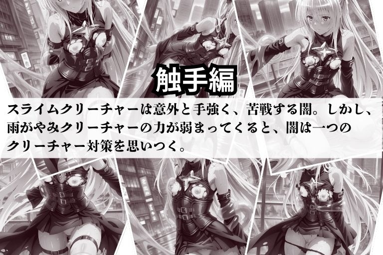 金●の闇 にゅるにゅるが苦手な理由 画像6