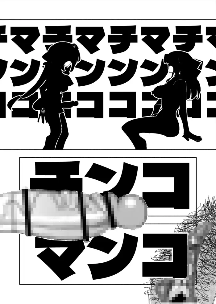 ふたなり魔法少女VS悪の女幹部の誘惑 虹色発光ダイオード エロ漫画11