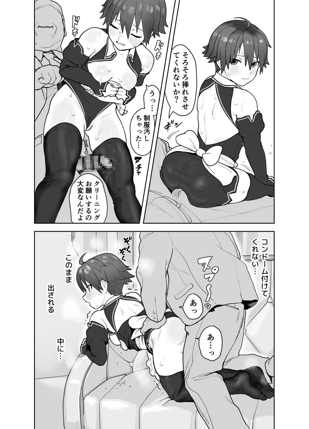 女として見られる快感 腕白少女 エロ漫画11