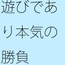 いつも微妙なところ・・・・感覚で考えて出来れば上手に