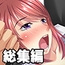弱みに漬け込む肉欲解放SEX三昧!! ～「嫌!」って顔が溺れ堕ちる優越支配～【CG集コレクション ミニ】