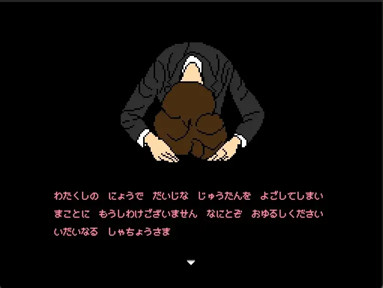 就活リクルート親の仇シリーズ 森下恵美 image 1 