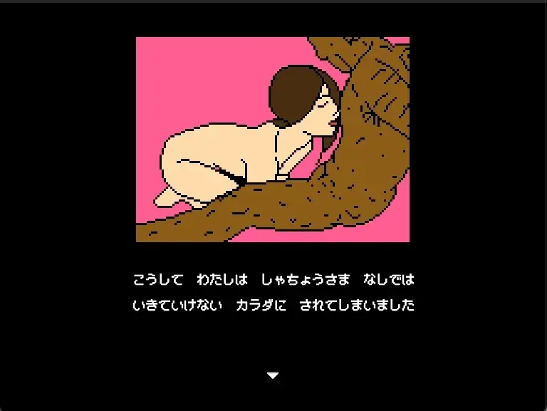 就活リクルート親の仇シリーズ 森下恵美 image 9 