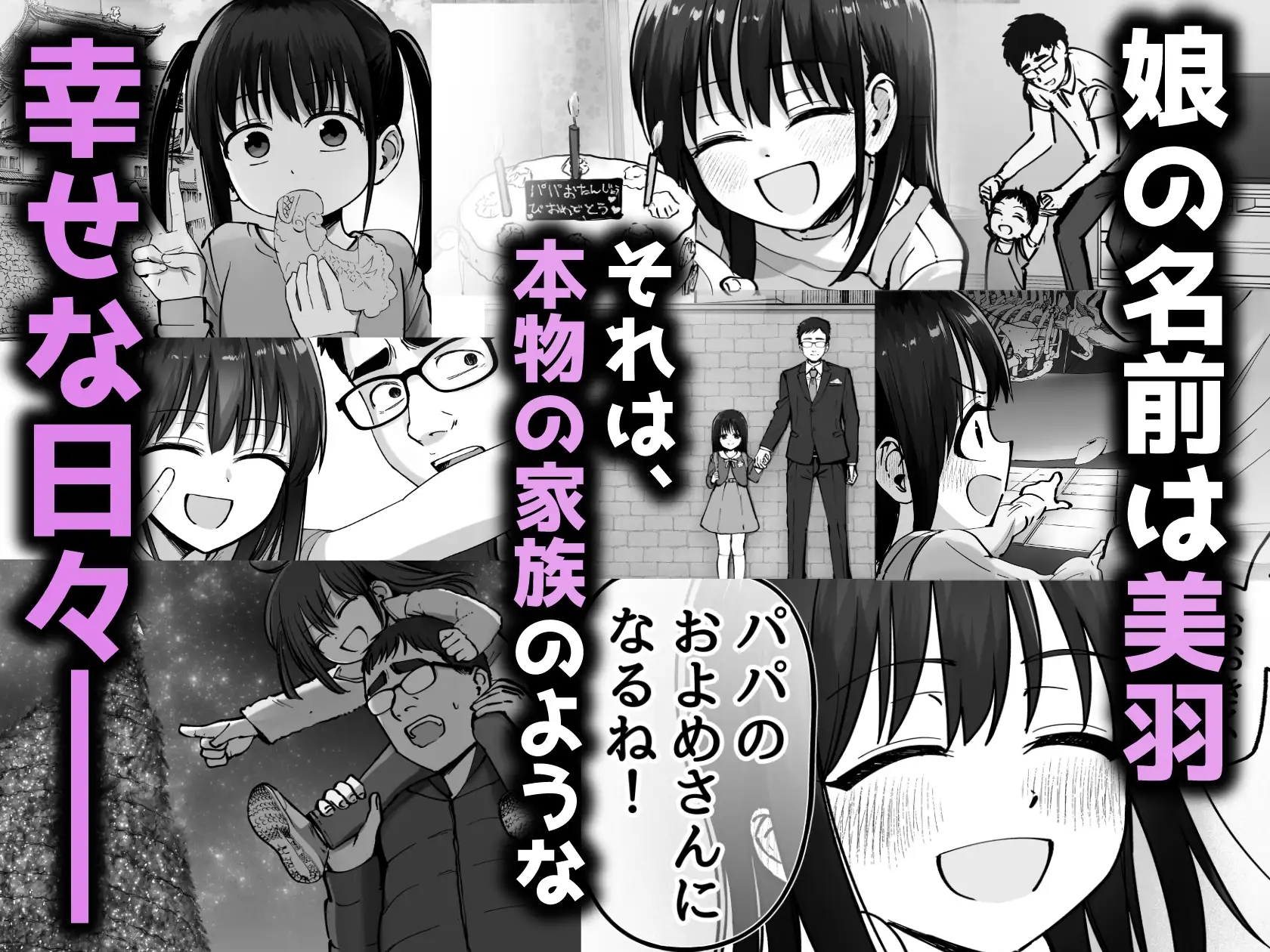 托卵の娘 サンプル画像 4