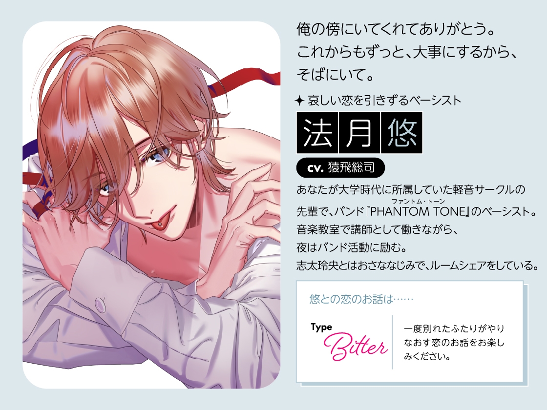 【CV.猿飛総司】Stellar Calendar(ステカレ)～July Story～ 画像3