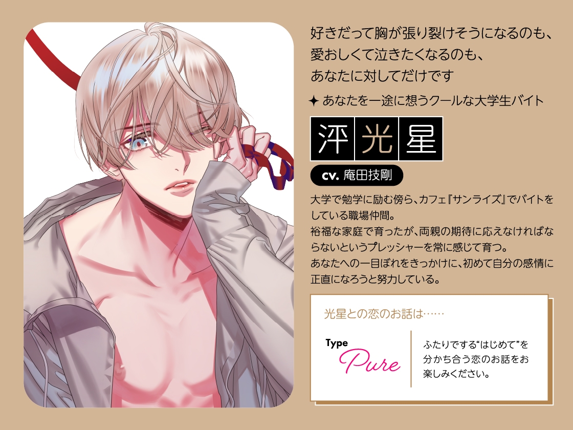 【CV.庵田技剛】Stellar Calendar(ステカレ)～September Story～-3画像