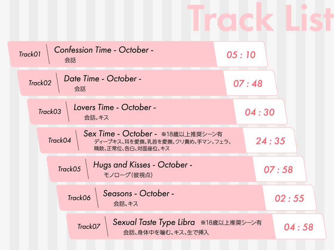 【CV.冬ノ熊肉】Stellar Calendar(ステカレ)～October Story～ 画像4