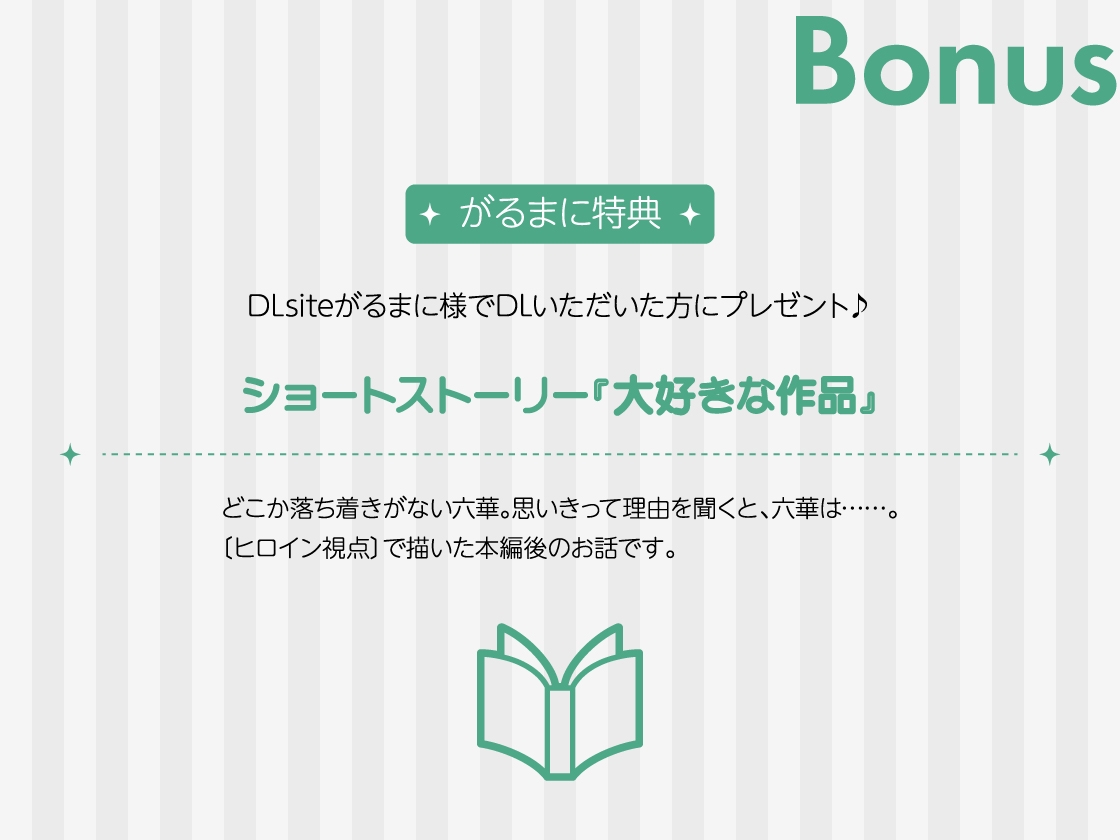 【CV.八神仙】Stellar Calendar(ステカレ)～January Story～