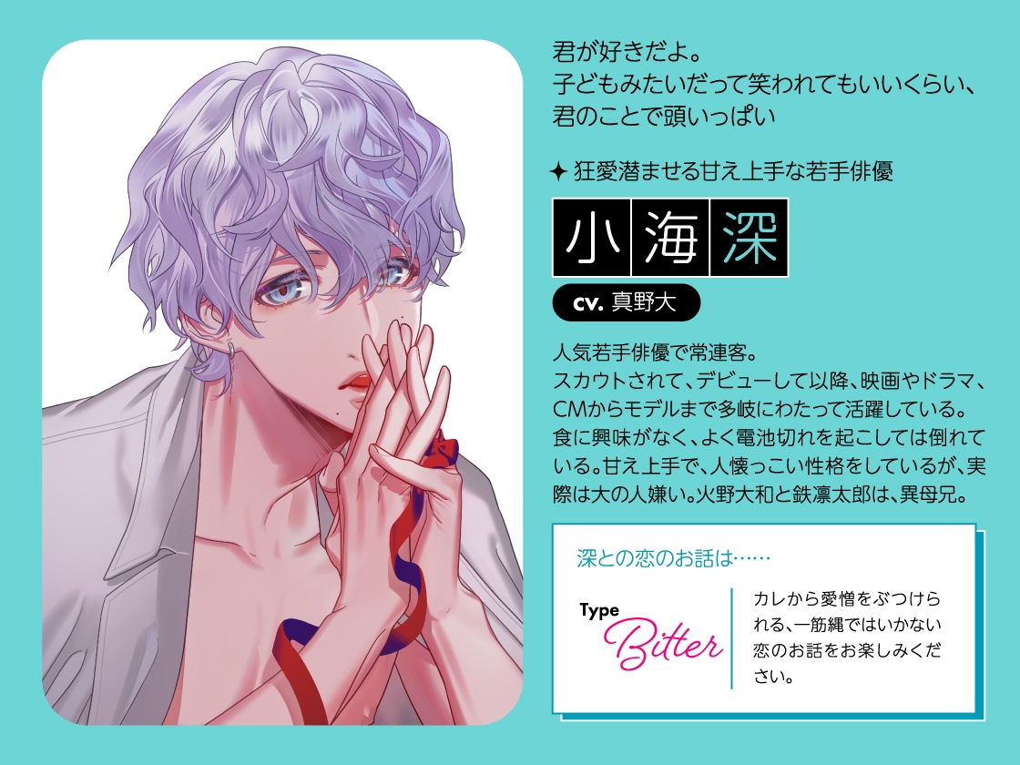 【CV.真野大】Stellar Calendar(ステカレ)~March Story~-3画像