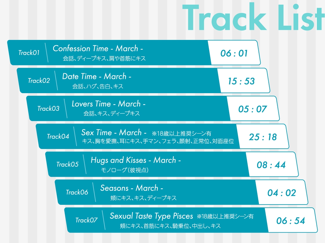 【CV.真野大】Stellar Calendar(ステカレ)~March Story~-4画像