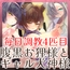母性あふれる純情お狐様のお次は、腹黒お狸様とギャル犬神様!? もちろん躾けて発情オナホ神にしちゃお♪(KU100マイク収録作品)