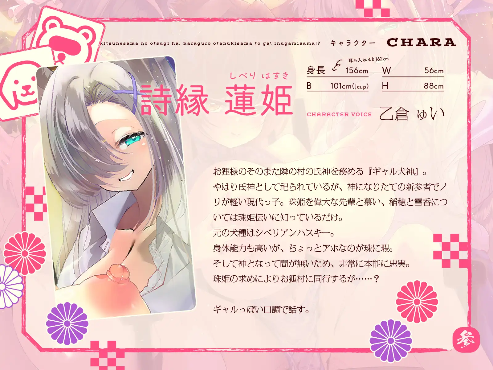 母性あふれる純情お狐様のお次は、腹黒お狸様とギャル犬神様!? もちろん躾けて発情オナホ神にしちゃお♪(KU100マイク収録作品) メスガキプレイ エロ画像5