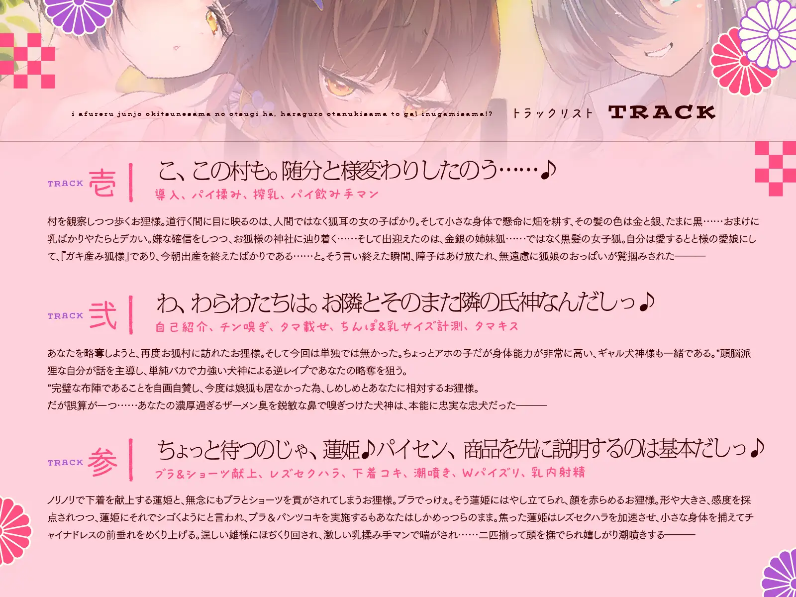 母性あふれる純情お狐様のお次は、腹黒お狸様とギャル犬神様!? もちろん躾けて発情オナホ神にしちゃお♪(KU100マイク収録作品) メスガキプレイ エロ画像7