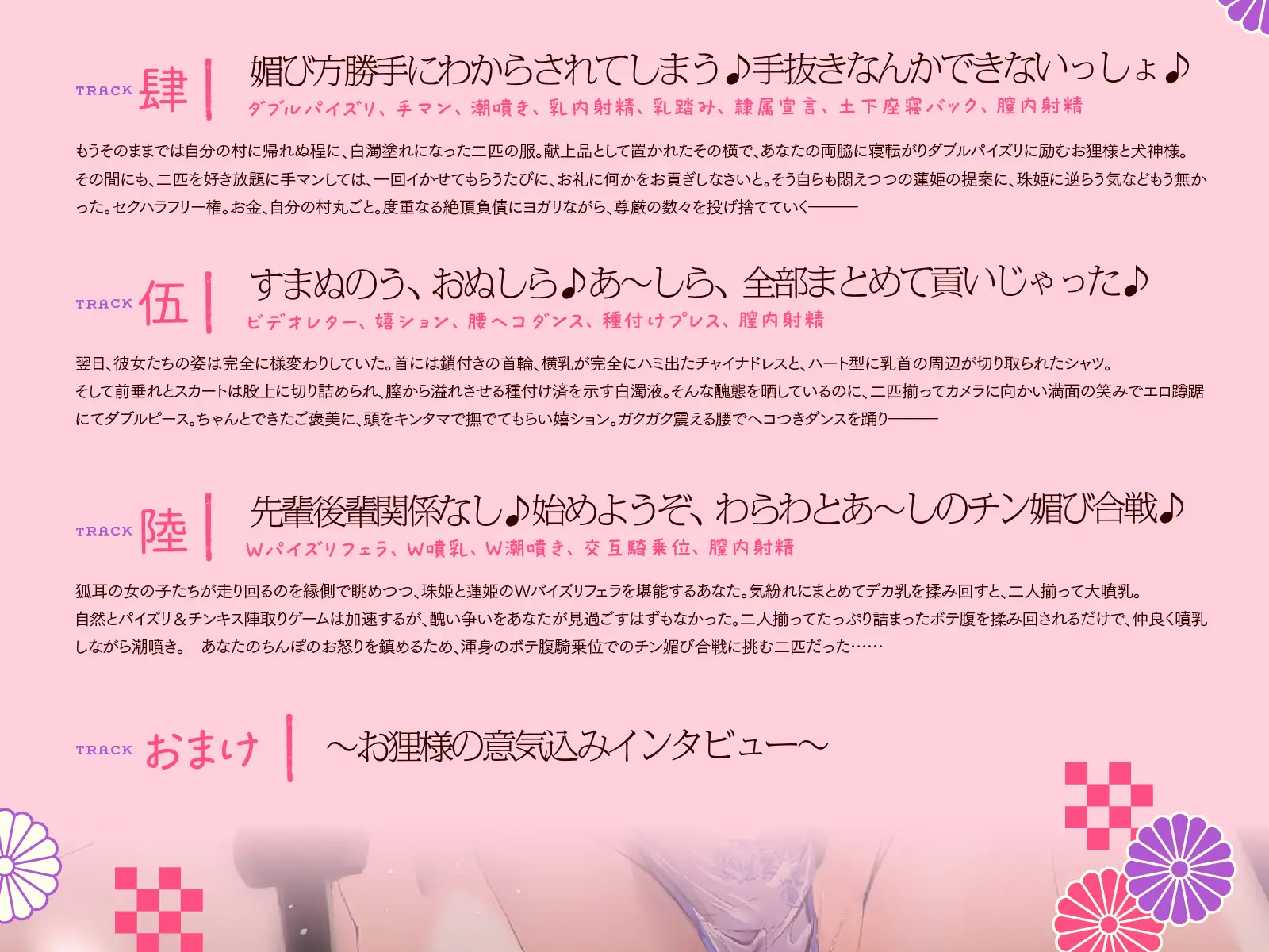 母性あふれる純情お狐様のお次は、腹黒お狸様とギャル犬神様!? もちろん躾けて発情オナホ神にしちゃお♪(KU100マイク収録作品) メスガキプレイ エロ画像8
