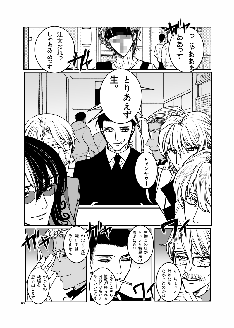 このメンツで東京特異点に召喚されました。