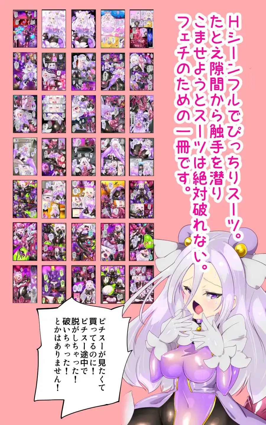 キミが始まりの魔法少女になって快楽と悪に屈して洗脳されるまんがホワイト編[TS魔法少女ポントカワールW] サンプル画像 8