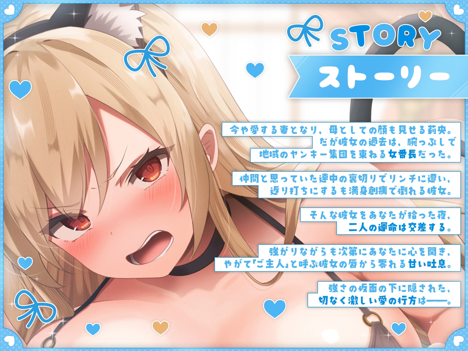 【発売開始から7日間は特典トラック付き!】清楚黒髪メイドさんと金髪ヤンキーメイドさんIII~過去。拾われた女番長・莉央編~【KU100収録】 画像2