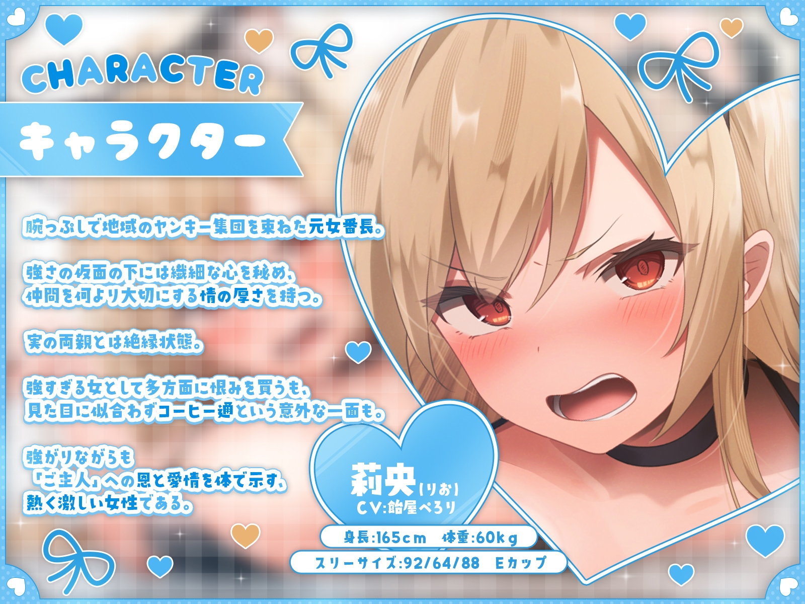 【発売開始から7日間は特典トラック付き!】清楚黒髪メイドさんと金髪ヤンキーメイドさんIII~過去。拾われた女番長・莉央編~【KU100収録】 画像3